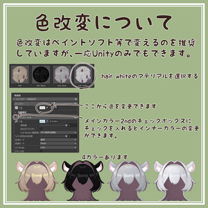 ももんがヘア 缩略图 4