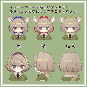 ももんがヘア 缩略图 2