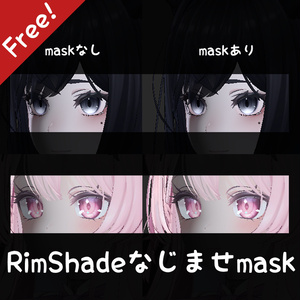 RimShade Blend Mask