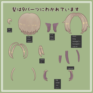 さぶかるヘア 缩略图 3