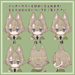 おおかみヘア 缩略图 2