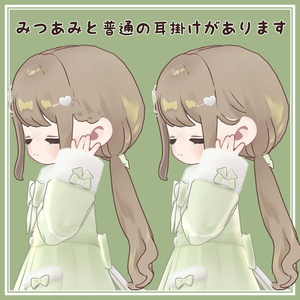 ふわりついんヘア 缩略图 3