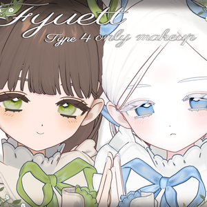  ₊˚[ フィユエ / Fyuett ]˚₊ 4 Type makeup & pose