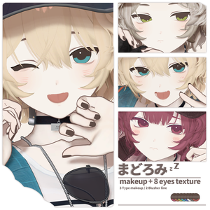 [ くうた / Kuuta ] 𓈒𓏸 まどろみ 3 Type makeup + 8 eyes texture ᶻ 𝗓 𐰁