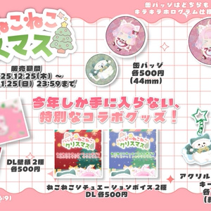 星影テトラ 生誕記念グッズ - ichi-pro - BOOTH