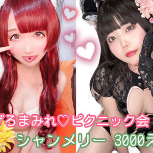 シャンメリー待受♡