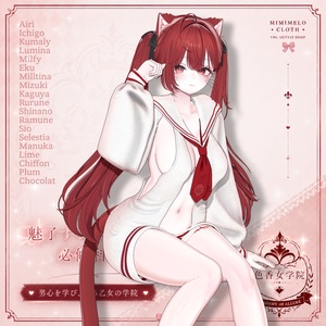【50% Sale】 色香女学院 【18アバター対応】 缩略图 2