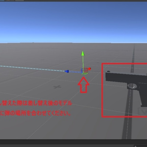 【UDON】簡単導入！カスタマイズ可能！撃たれると移動する銃 缩略图 3