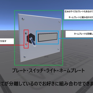 【VRChat想定】かぼトグルスイッチ【ギミック】 缩略图 4