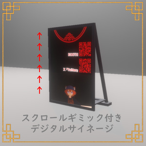 【VRC想定】動く！デジタルサイネージギミック【UDON】