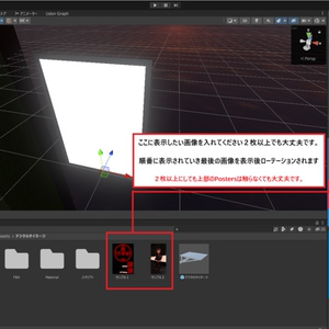 【VRC想定】動く！デジタルサイネージギミック【UDON】 缩略图 4