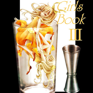 オリジナル 創作 おじさんと少女の歳の差漫画 安鈴のマンガ Pixiv