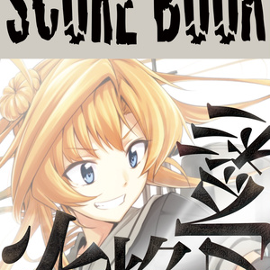 SCORE BOOK 火焔ノ水彩
