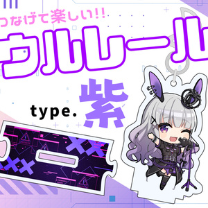 Ulrail type. Purple Acrylic Keychain...