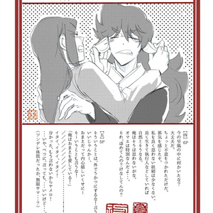 魔道祖師 忘羨 俳句 川柳2025 冊子 忘羨 【魔道祖師】忘羨 - Trough-Birdのイラスト - pixiv