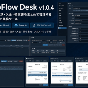 JobFlow Desk v1.0.4｜見積・請求・入金・領収書をまとめて管理するWindows業務ツール