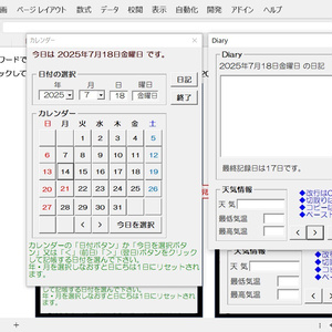 秘密を護る「MyDiary」