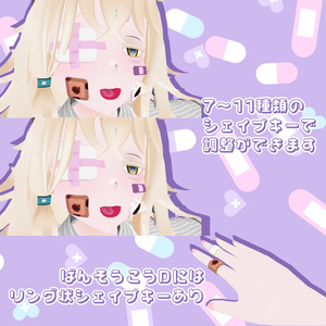 [VRC対応]ばんそうこうセット[絆創膏] 缩略图 3