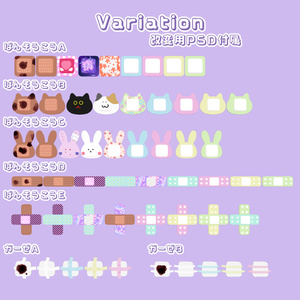 [VRC対応]ばんそうこうセット[絆創膏] 缩略图 2