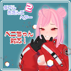 [5アバター対応]ダブルおだんごヘアー2_DoubleBunsHair2 缩略图 2