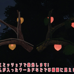 [VRC対応]草樹角-鬼灯- TreeHorn-Hozuki- 缩略图 2