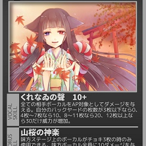 UTAUカードゲーム-Voice of Valkyrie- 第2弾 百花繚乱編