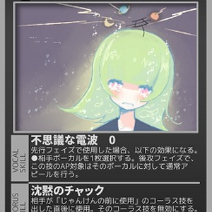 UTAUカードゲーム-Voice of Valkyrie- 第2弾 百鬼夜行編
