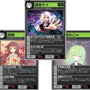 UTAUカードゲーム-Voice of Valkyrie- 第2弾全48枚セット