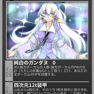 UTAUカードゲーム-Voice of Valkyrie- 達人シリーズ 02トマヘタの達人