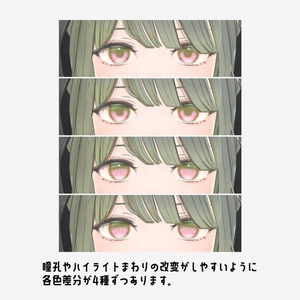 【11アバター対応】EyeTexture Seasons20　#YGSNstudio 缩略图 3