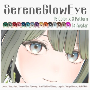 【14アバター対応】SereneGlow Eye #YGSNstudio