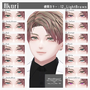 【14アバター対応】SereneGlow Eye　#YGSNstudio 缩略图 10