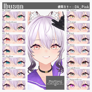 【14アバター対応】SereneGlow Eye　#YGSNstudio 缩略图 15