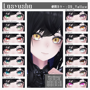 【14アバター対応】SereneGlow Eye　#YGSNstudio 缩略图 13