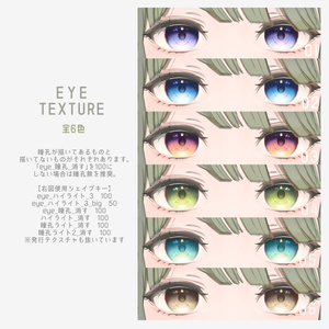 【Lowtus専用】MAKEUP&EYE TEXTURE #YGSNstudio 缩略图 2