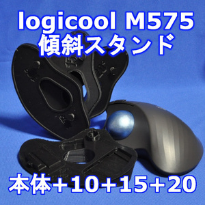 Logicool ERGO M575傾斜スタンド 20° Ver.3 - STIプリント販売所 - BOOTH