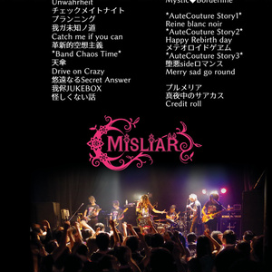【2021年クリスマス限定】MISLIAR DVD+過去作品CD詰め合わせBOX