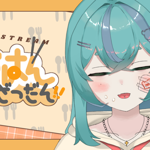 ご飯雑談枠(サムネイル素材)