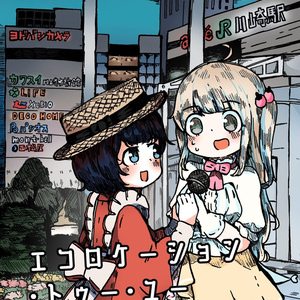 アクアリウムは踊らない c105 新刊セット アクアリウムは踊らない 【C105新刊情報】アクアリウムは踊ら