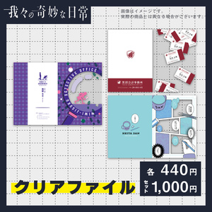 我々の奇妙な日常 - BOOTH