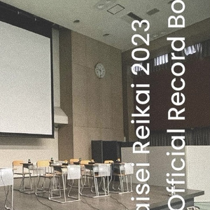 【電子版】開成例会2023　公式記録集