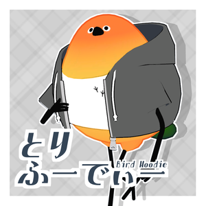 【Bird/鳥対応】とりふーでぃー