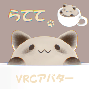 【オリジナル3Dモデル】らてて1.1【VRChatアバター】
