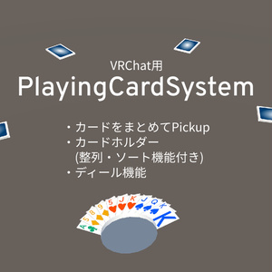 [VRChat Ready] PlayingCardSystem