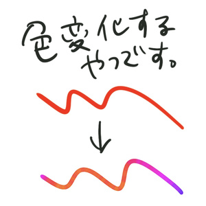 《Procreate》色変化ブラシ