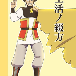 横山光輝三国志 三顧の礼 義弟サイド 鮭野敏のマンガ Pixiv