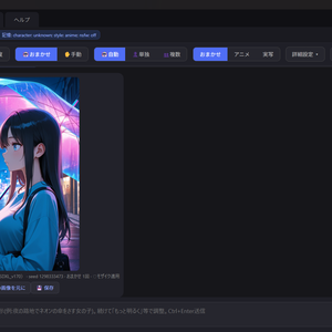ForgeCompanion ─ 日本語で話しかけて描く、ローカル完結のAIイラスト生成ツール【9/30まで発売記念価格】