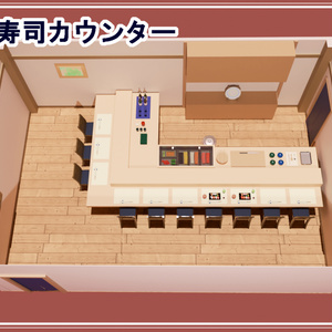 3D寿司カウンター＆寿司帽