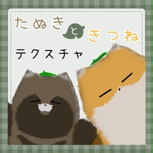 [Neko-chan] Tanuki and Kitsune Texture