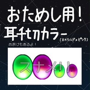 無料あり/2アバター対応 朧げ瞳 グラデーション 缩略图 3